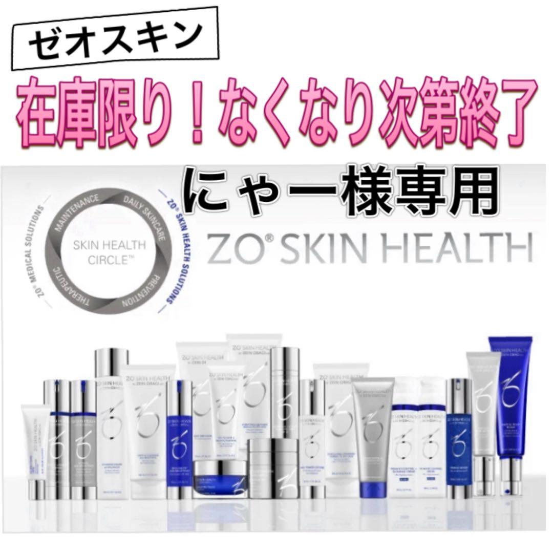 にゃー ゼオスキン 新品 バランサートナー2本 デイリーPD