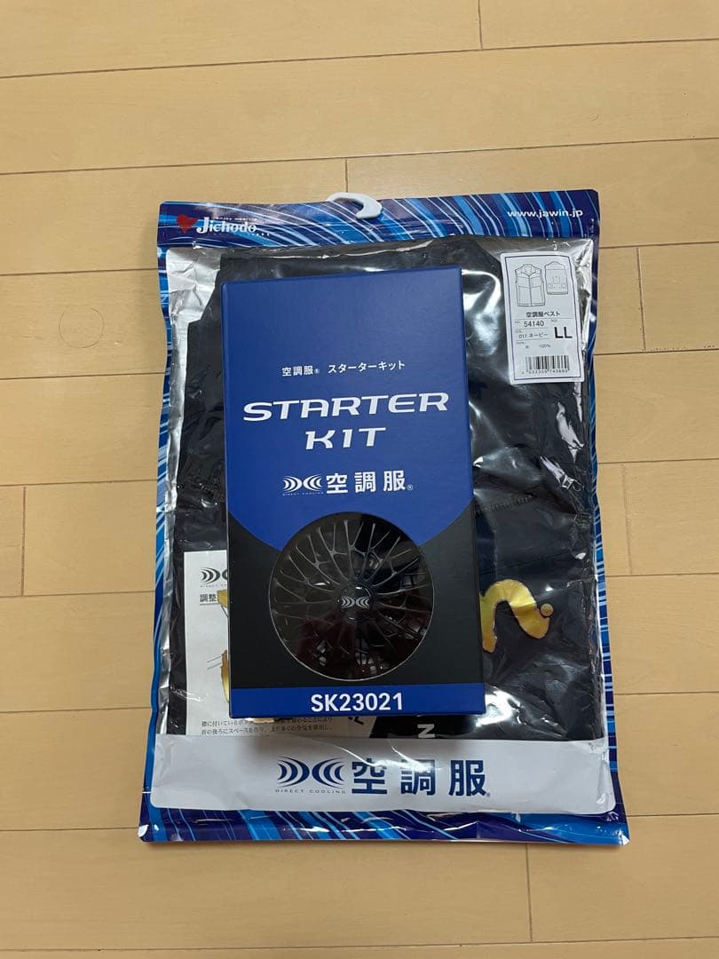 STARTER KIT SK23021 空調服　ベストset