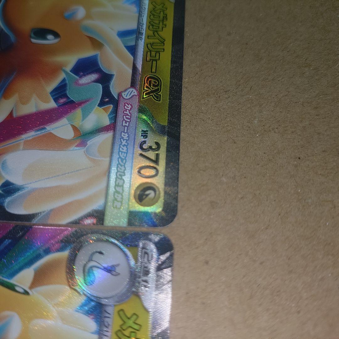 メガカイリューex魂抜け、ホロズレ、エラー、レリーフズレ - メルカリ