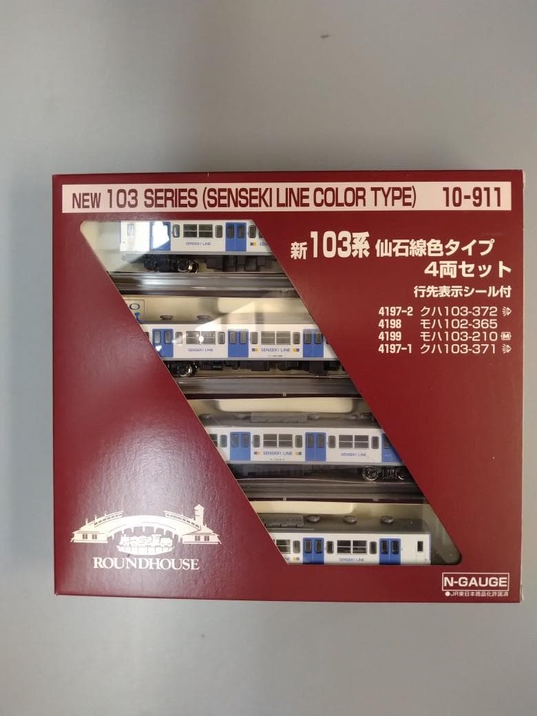 １０３系 仙石線色 ４両セット