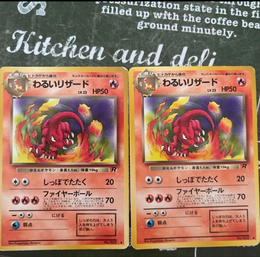 リザードン・リザード トレーディングカードセット Amazon.co.jp: ポケモン - リザードン Vmax カードスリーブ - デッキ