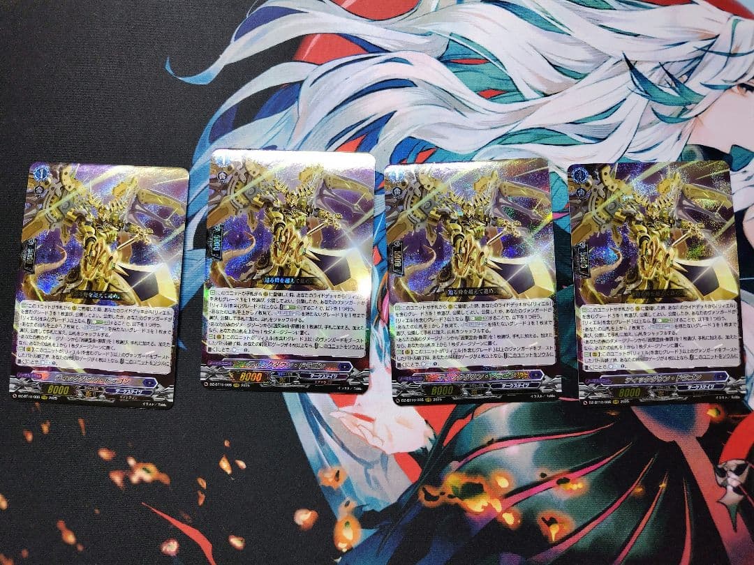 ティックダウン・ドラゴン 4枚セットおまけつき