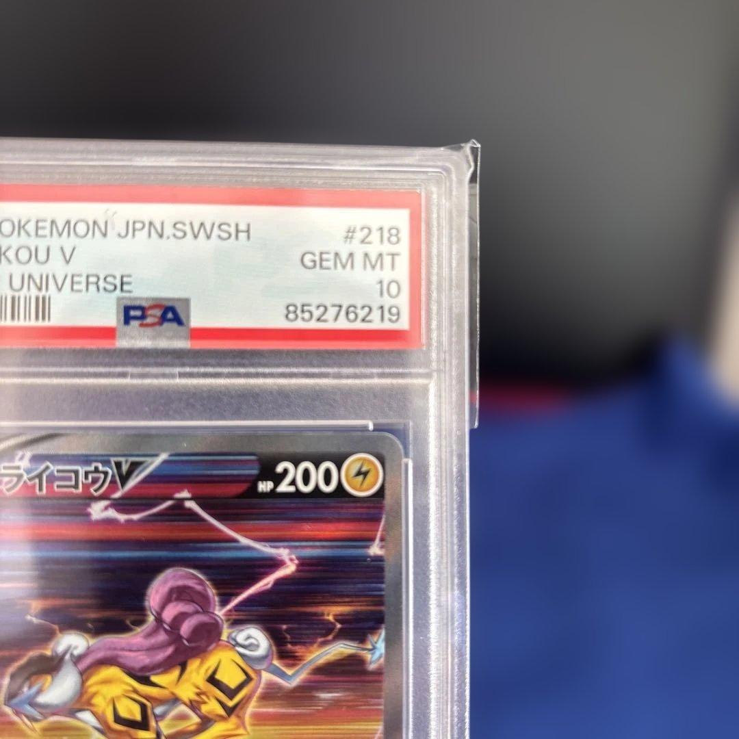 PSA10」 ライコウV SAR - メルカリ