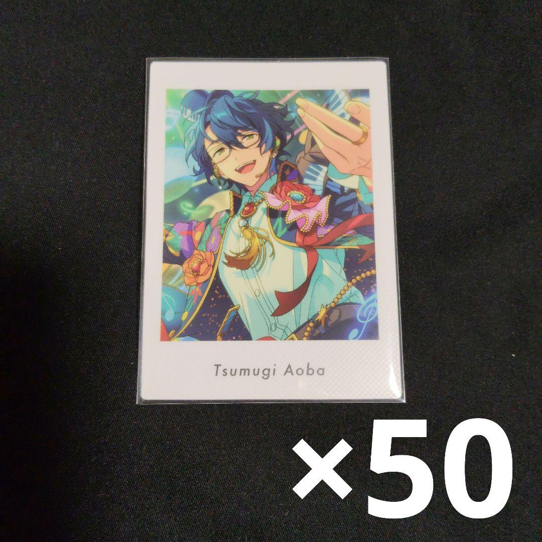 あんスタ 青葉つむぎ ぱしゃっつ - メルカリ