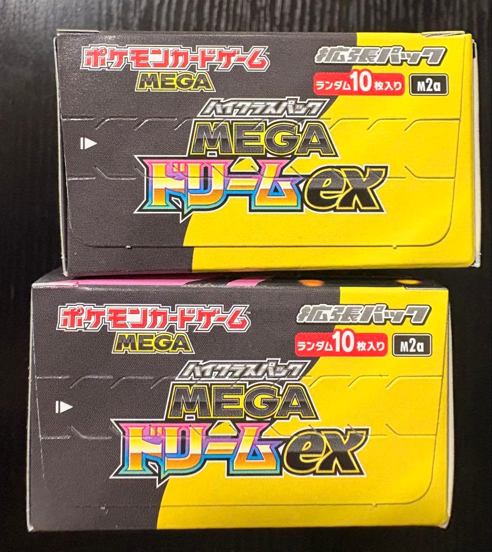 ポケモンカードゲーム MEGAドリームex 2box シュリンク無しペリペリ