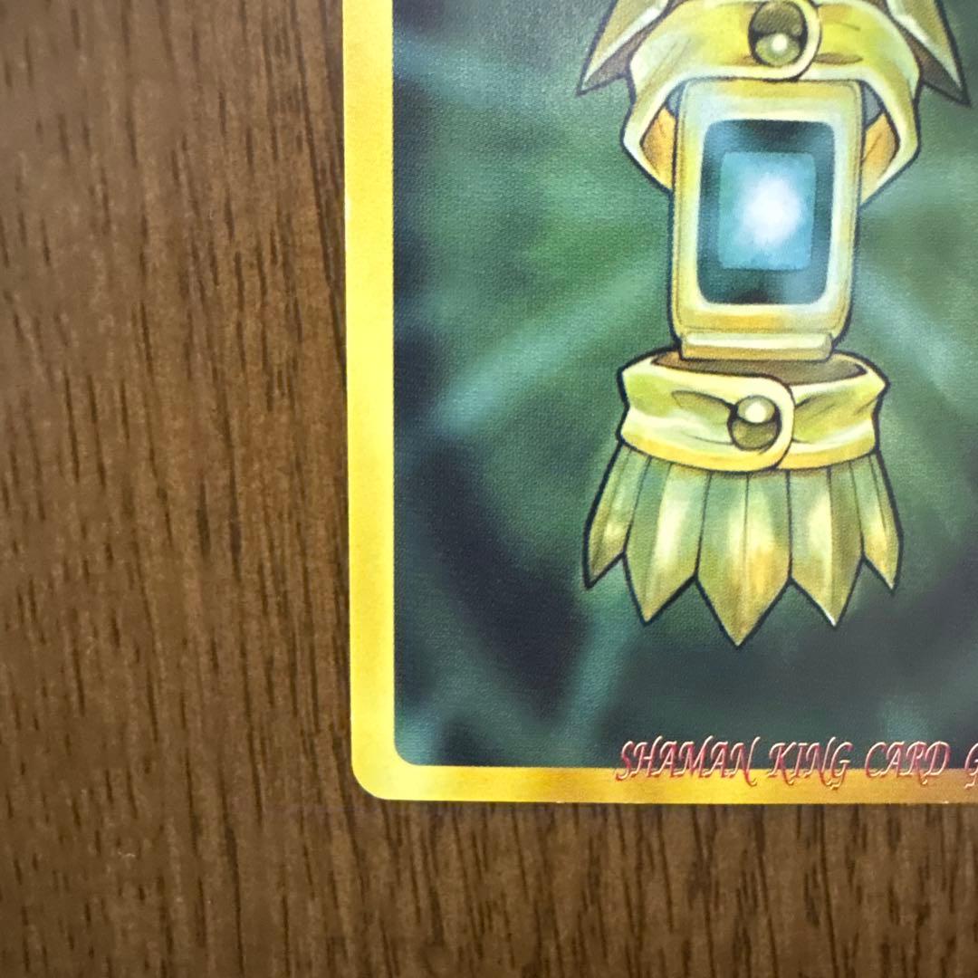シャーマンキング カード 超占事略決 スピリット・オブ・ファイア
