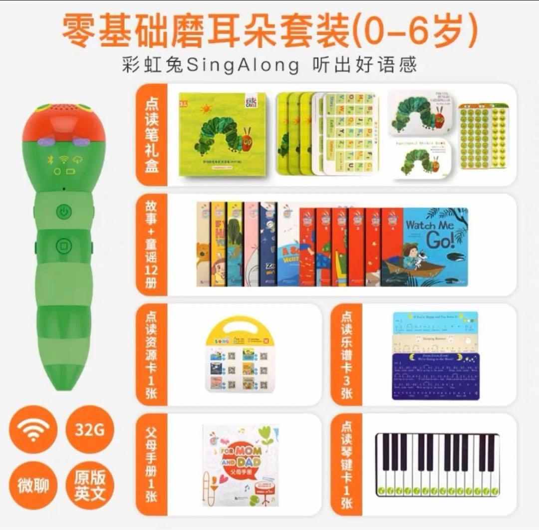 はらぺこあおむし音声ペン 音声ぺん wifi 32G タッチペン音声タッチ