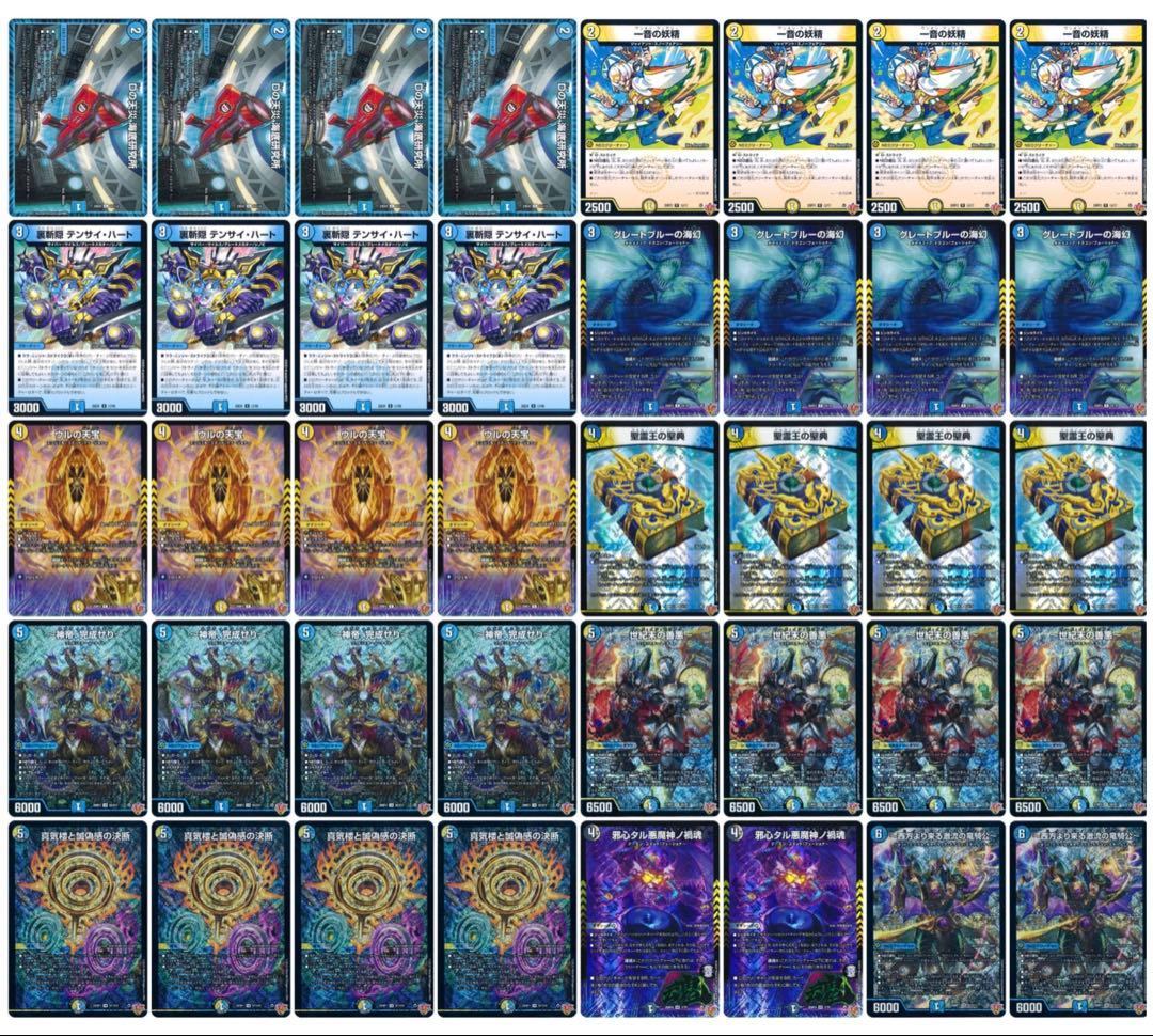 青白神帝　ドロマー神帝　デッキ　＋調整パーツ ドロマー神帝 デッキ ドロマー 神帝 デッキ デッキ紹介】〜神帝、完成