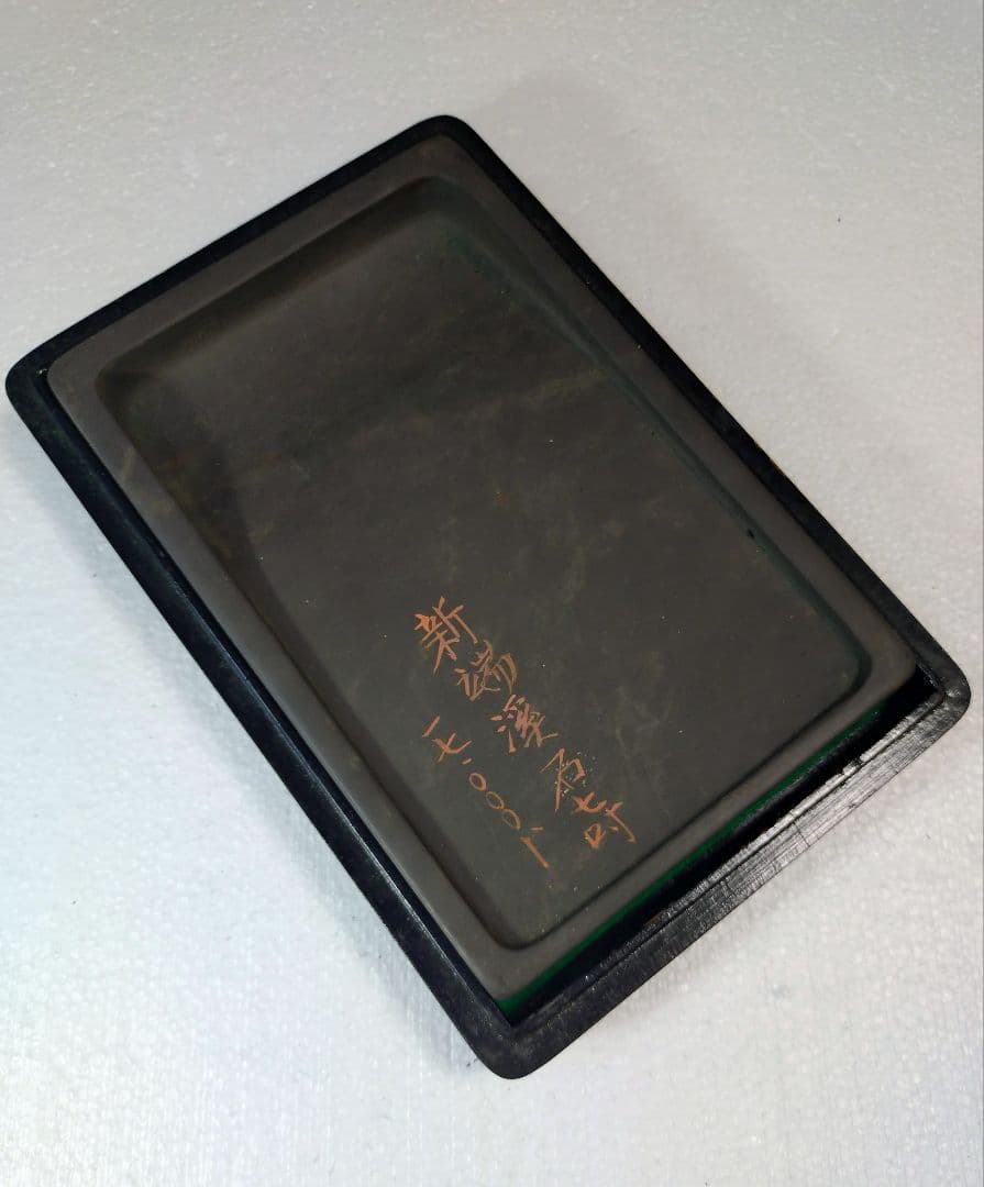 端渓硯の硯石 漆塗り 黒色 約240mm x 150mm 工芸品