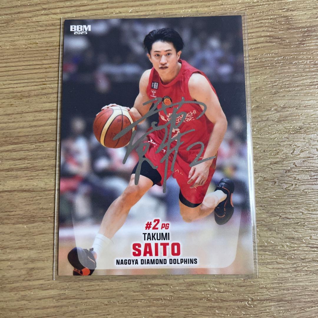 BBMカード Bリーグ斉藤拓実 #2 名古屋ダイヤモンドドルフィンズ サイン