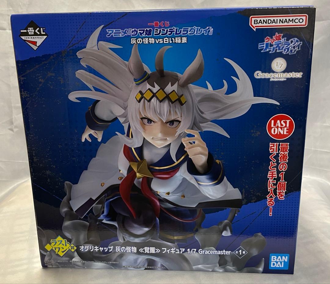 一番くじ　ウマ娘　シンデレラグレイ　オグリキャップ　ラストワン賞