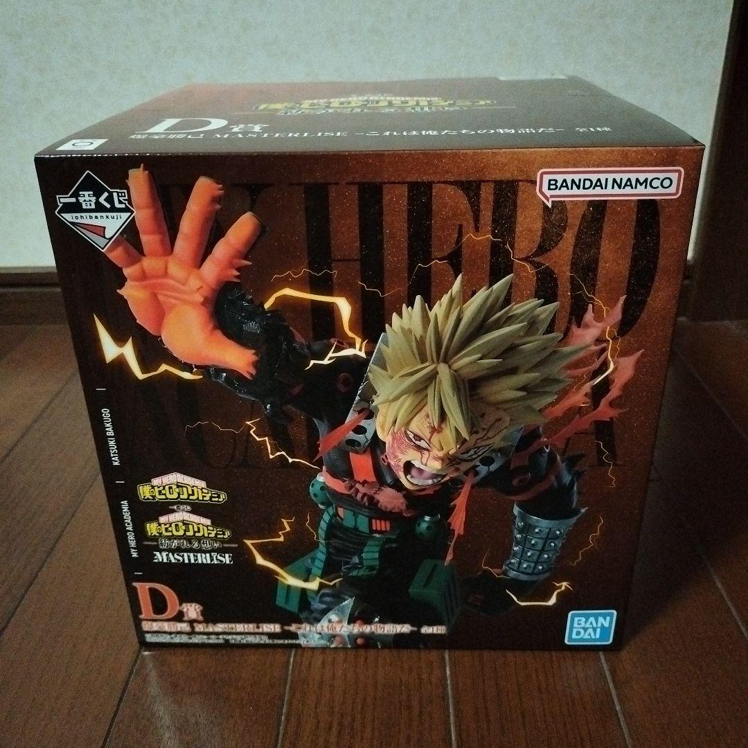 僕のヒーローアカデミア 爆豪勝己 D賞 一番くじ 紡がれる想い