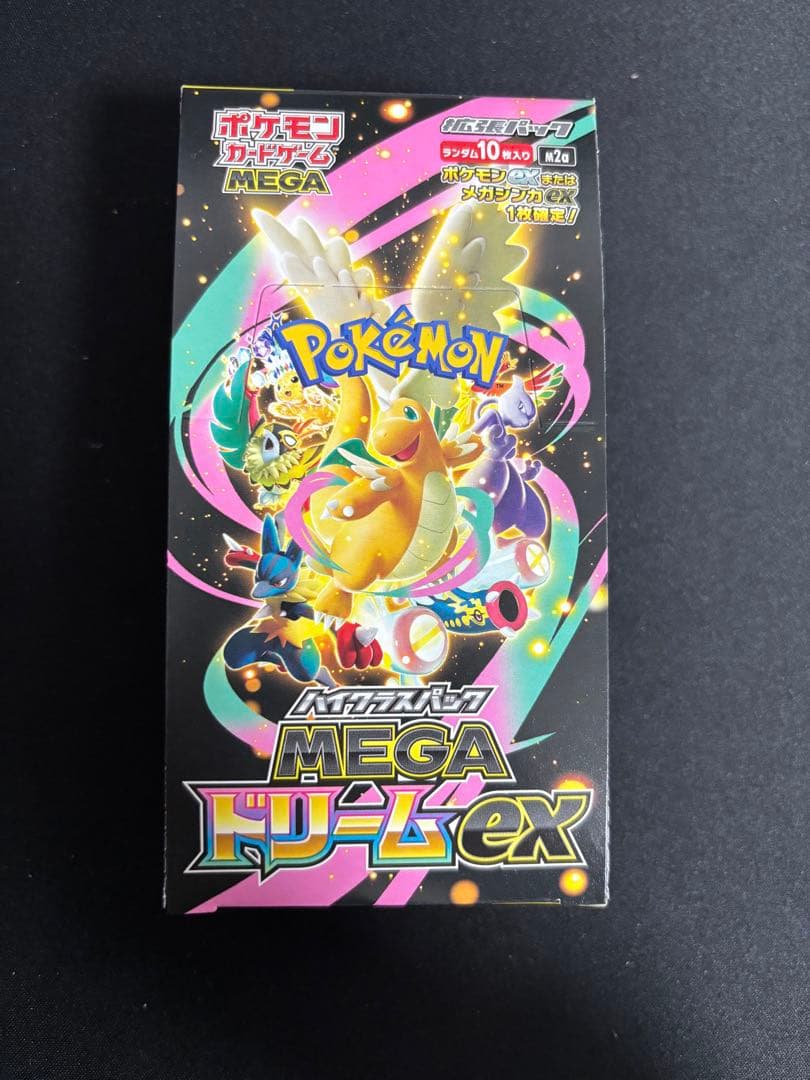 メガドリームex シュリンクなしペリペリ付き - メルカリ