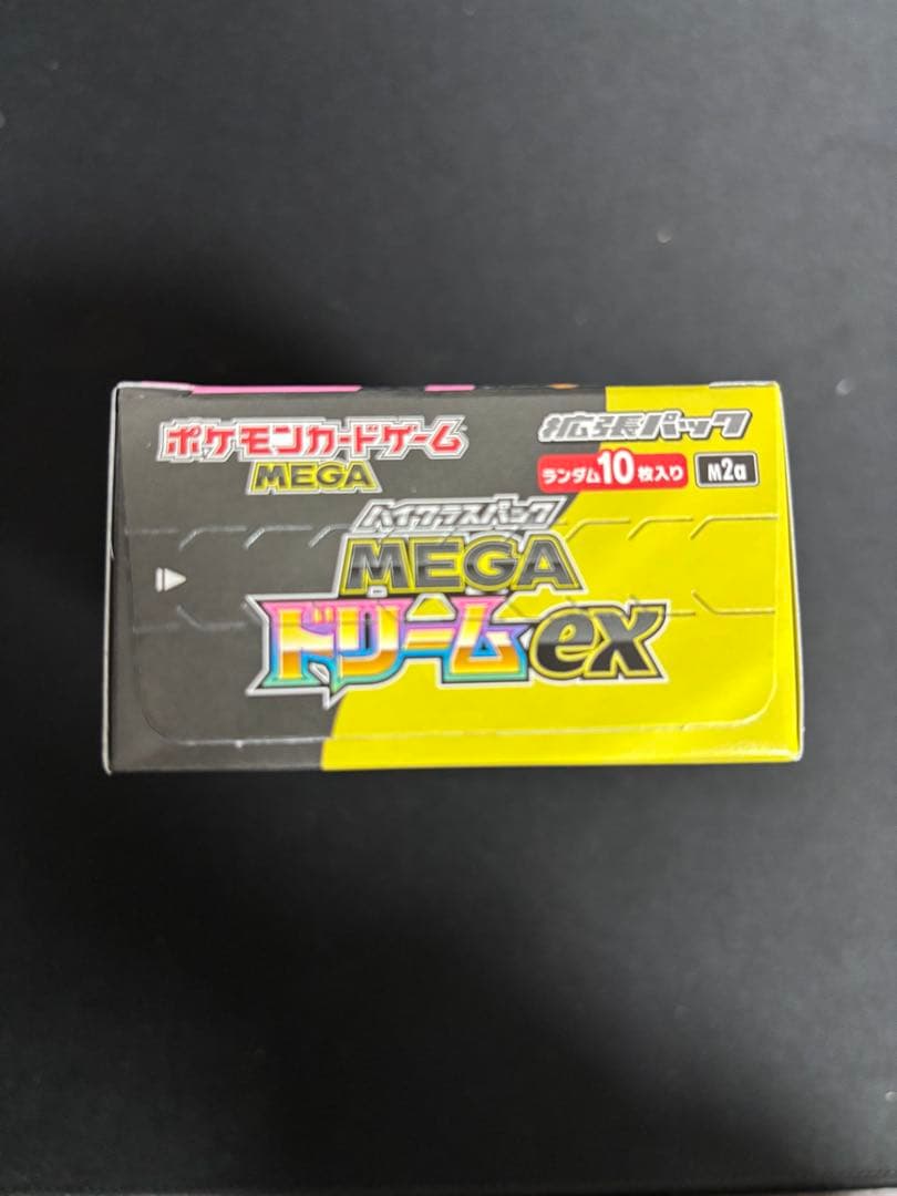 メガドリームex シュリンクなしペリペリ付き - メルカリ