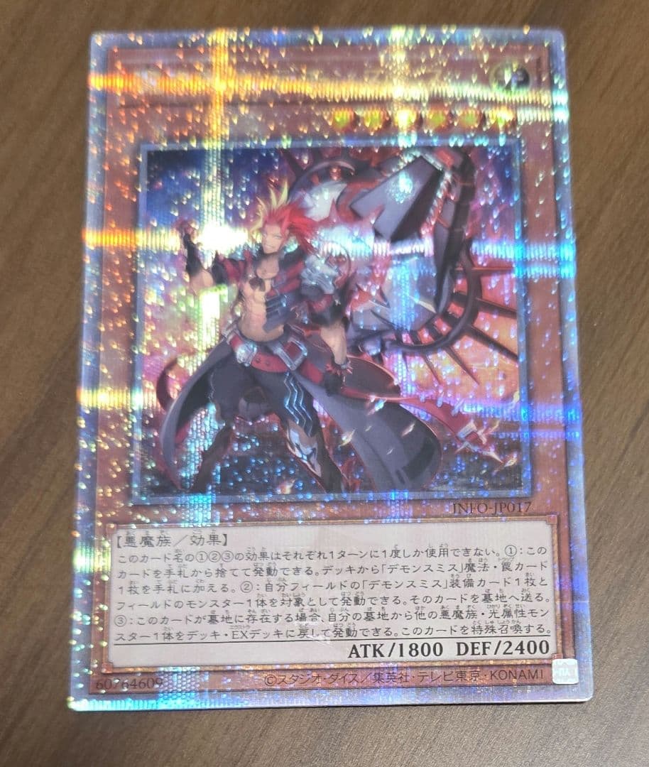 魔を刻むデモンスミス 25thシークレット - メルカリ