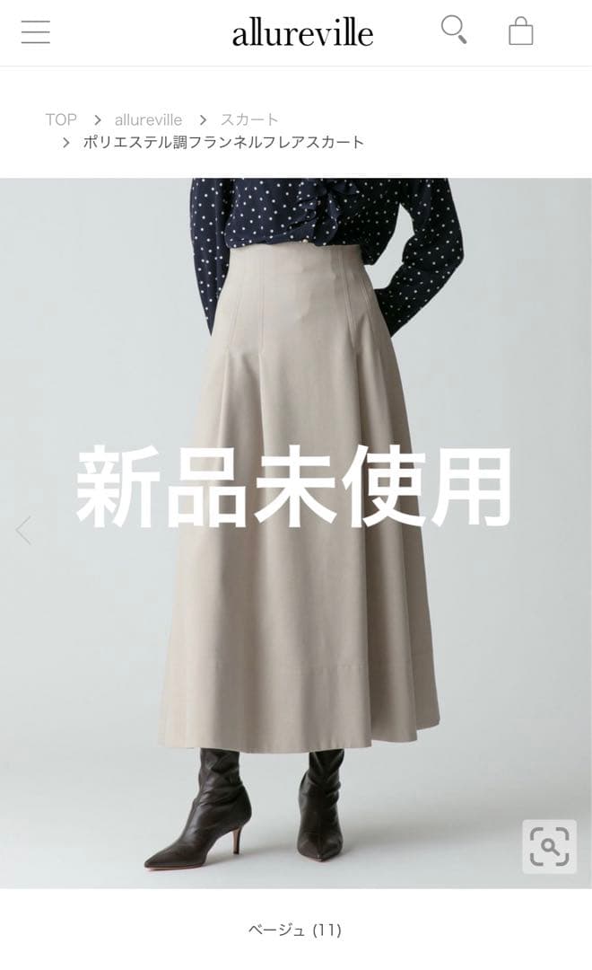 アルアバイル allureville ポリエステル調フランネルフレアスカート