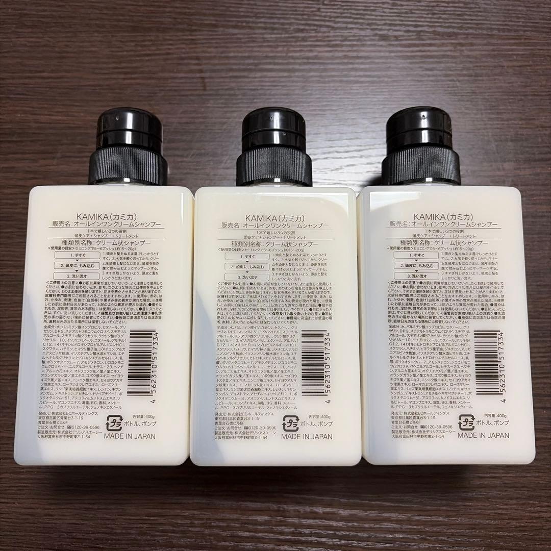 KAMIKA カミカ オールインワンクリームシャンプー 3個セット - メルカリ