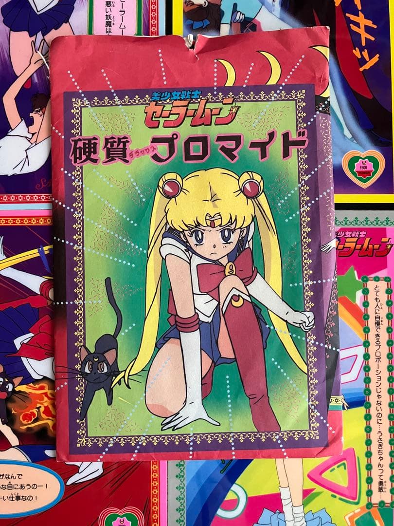 美少女戦士セーラームーン硬質プロマイド 4枚 - メルカリ