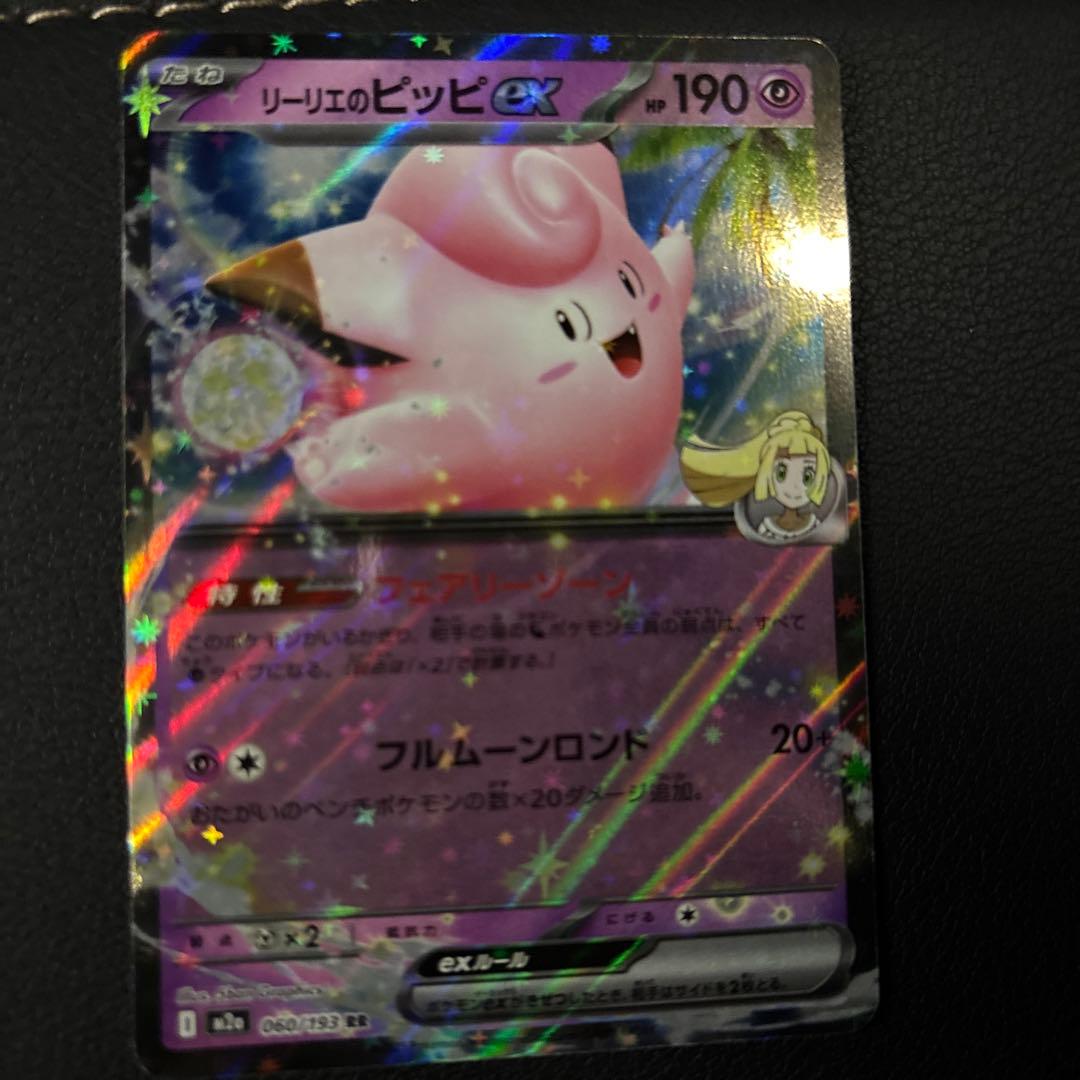 ポケモンカード リーリエのピッピex ノーマル スタートデッキ100