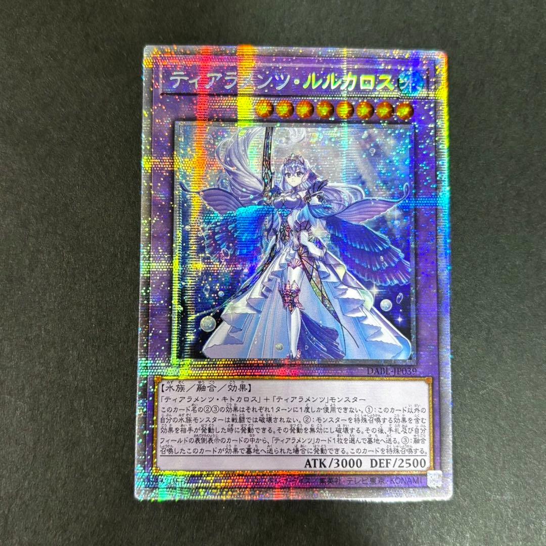 遊戯王 ティアラメンツルルカロス プリズマ アジア - メルカリ