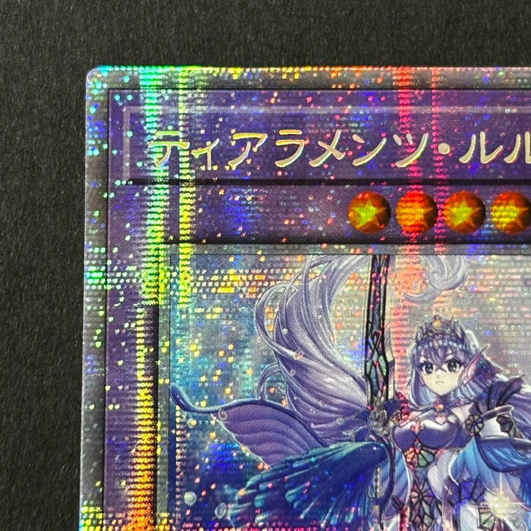 遊戯王 ティアラメンツルルカロス プリズマ アジア - メルカリ