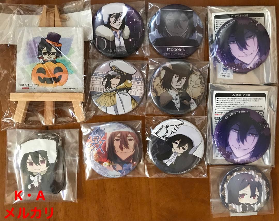 文豪ストレイドッグス フョードル・ドフトエフスキーセット④