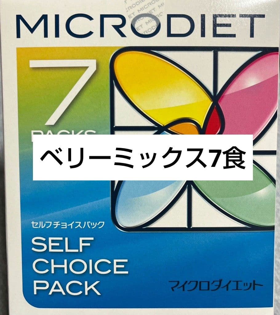 マイクロダイエット 21食 マイクロダイエット セルフチョイスパック14食｜マイクロダイエット全