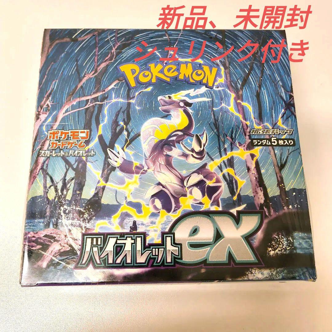 【新品・未開封】ポケモンカード バイオレットex BOX　シュリンク付き バイオレットex 新品未開封シュリンク付き 1BOX - メルカリ