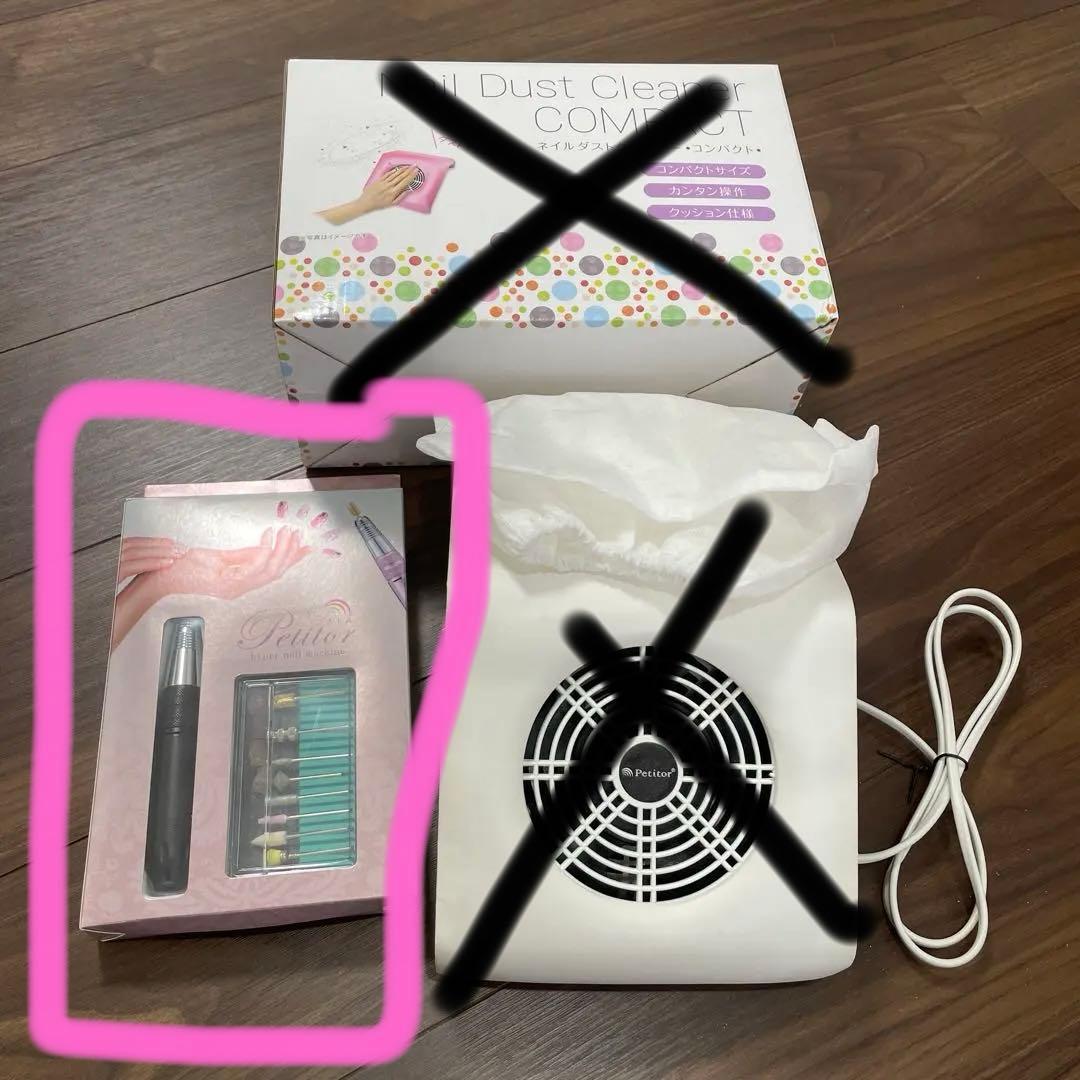 プチトルS ネイルマシン　ダストクリーナー