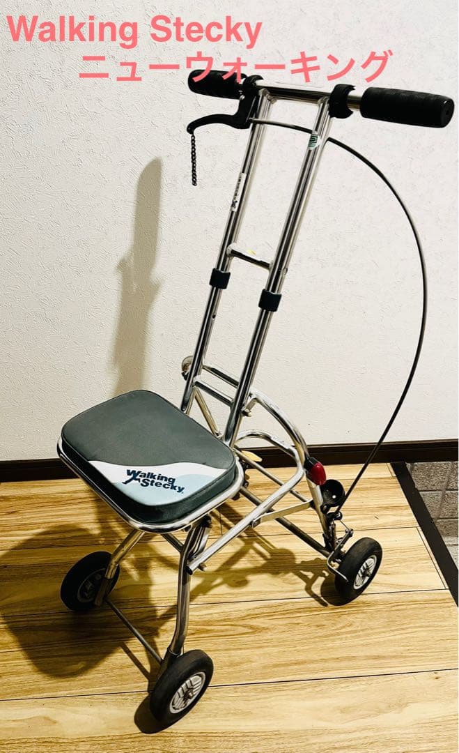 【座れる】幸和製作所 Walking Stecky ニューウォーキング 折り畳み