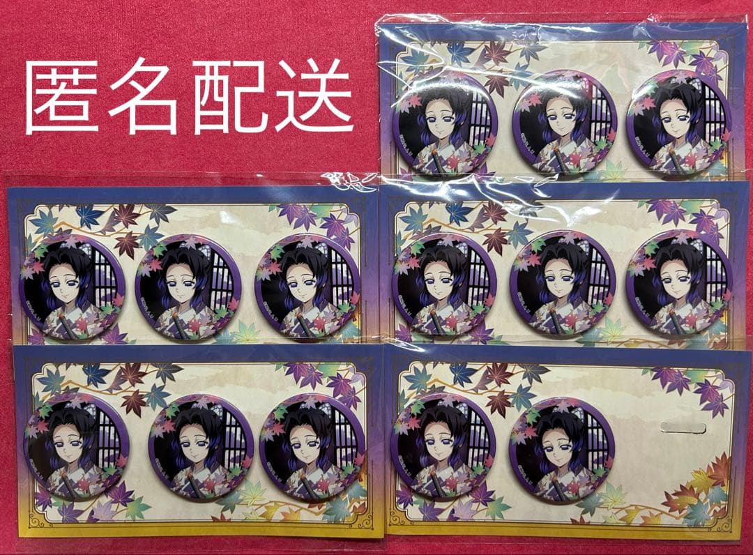 鬼滅の刃　胡蝶しのぶ　京まふ2025 缶バッジ　14点セット