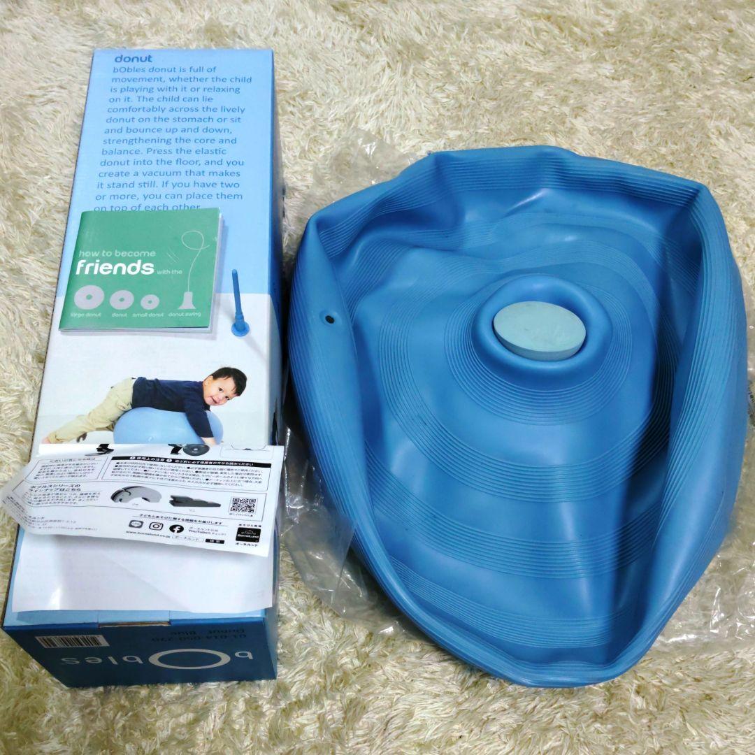 即購入OK】ボーネルンド ボブルス ドーナツ バランス遊具 箱付 ポンプ