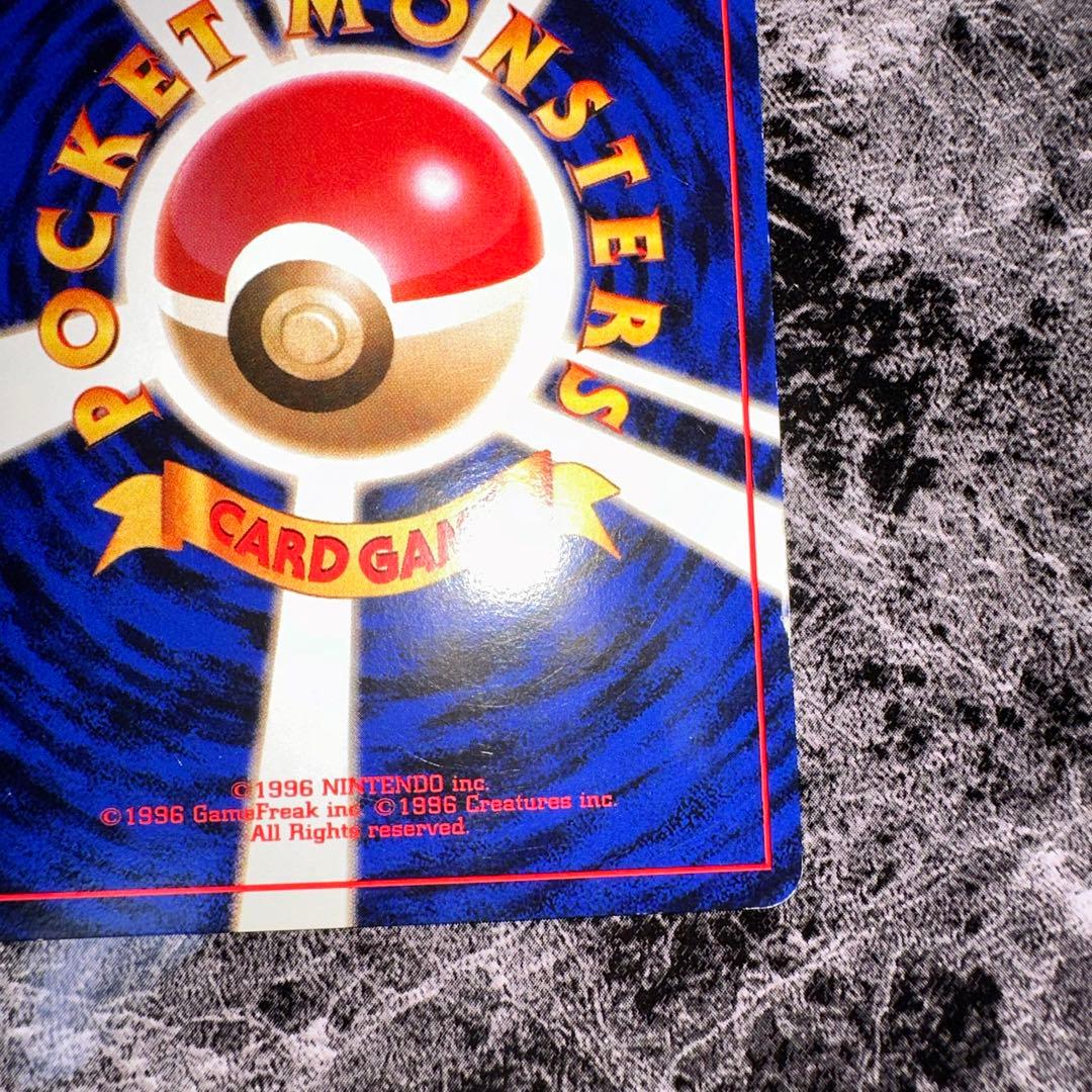 旧裏カイリュー_「ポケモンカードGB」 おまけカード PROMO 第1世代