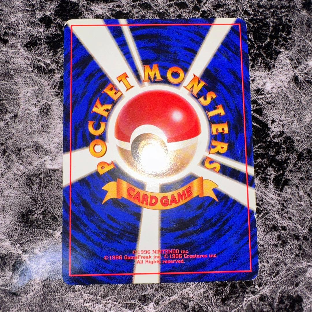 旧裏カイリュー_「ポケモンカードGB」 おまけカード PROMO 第1世代