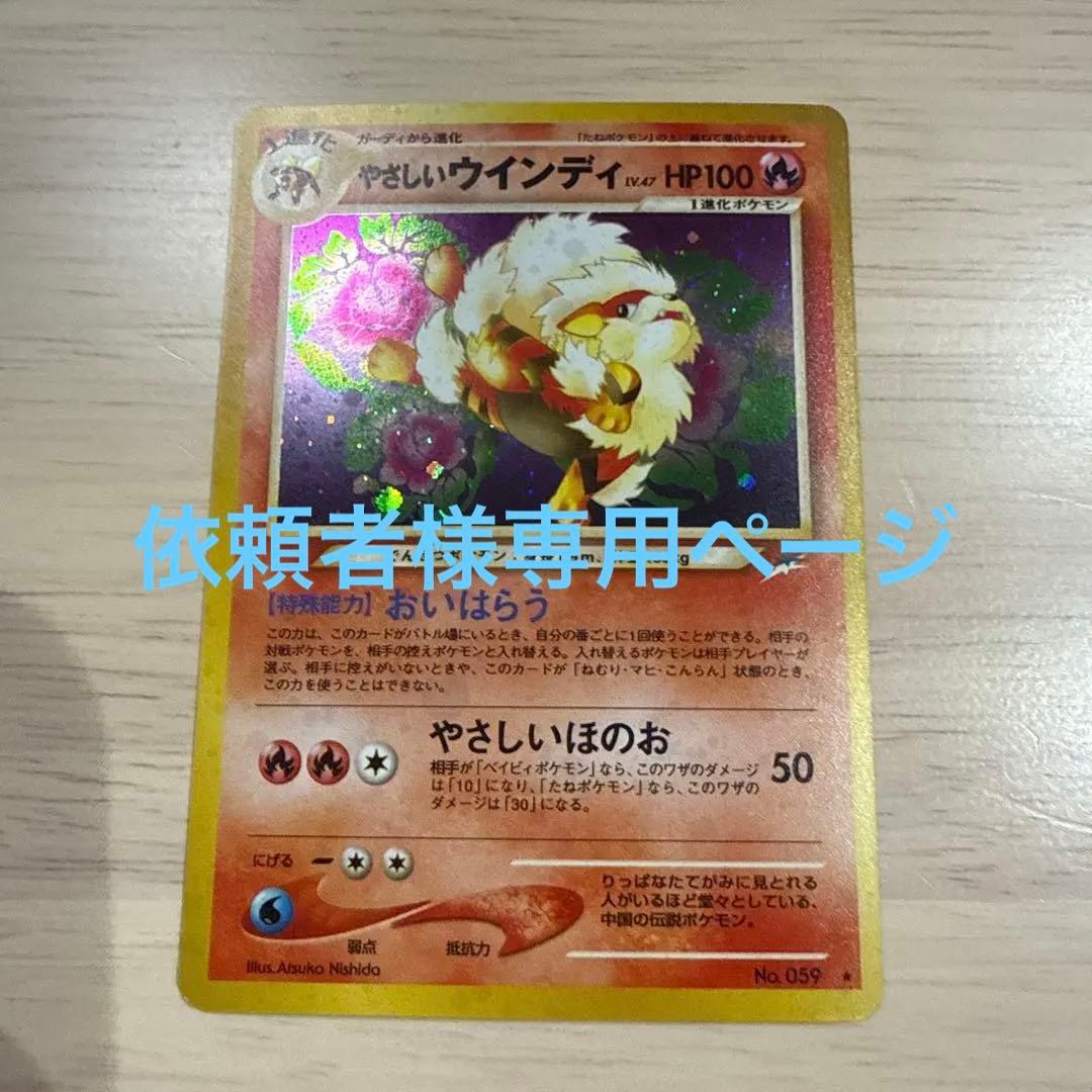 依頼者やさしいウインディ ★ 拡張パック第4弾 闇、そして光へ… 拡張パック第4弾「闇、そして光へ」 – 晴れる屋2