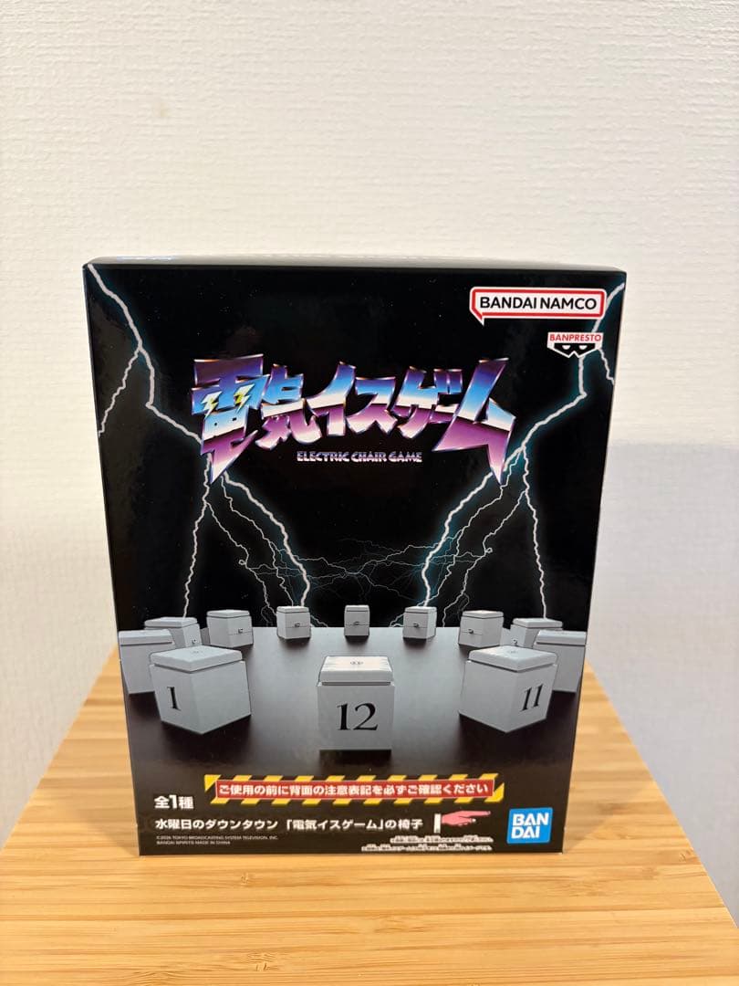 水曜日のダウンタウン『 電気イスゲーム』の椅子 - メルカリ