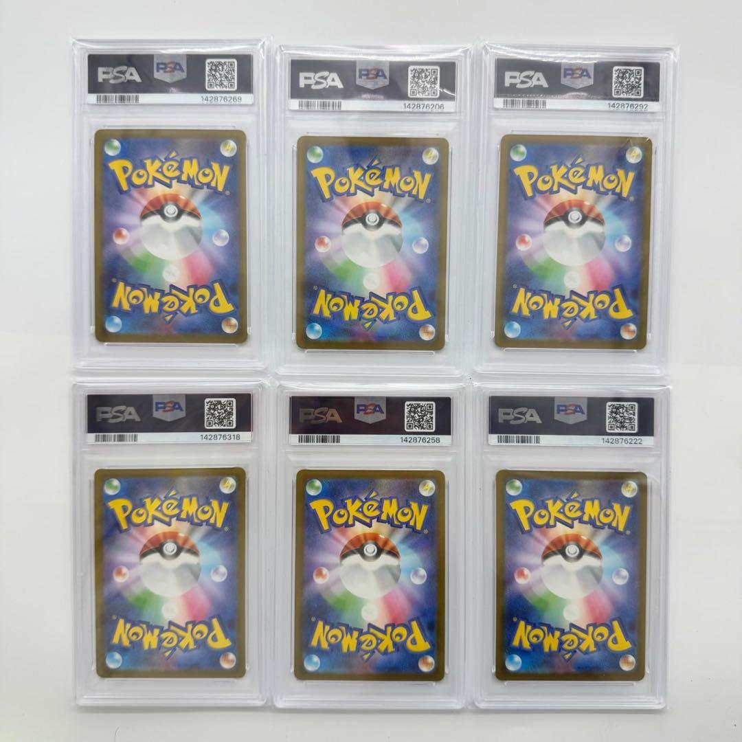 りゅう様 PSA10 プロモポケカ ハッピーセット 6セット マクドナルド