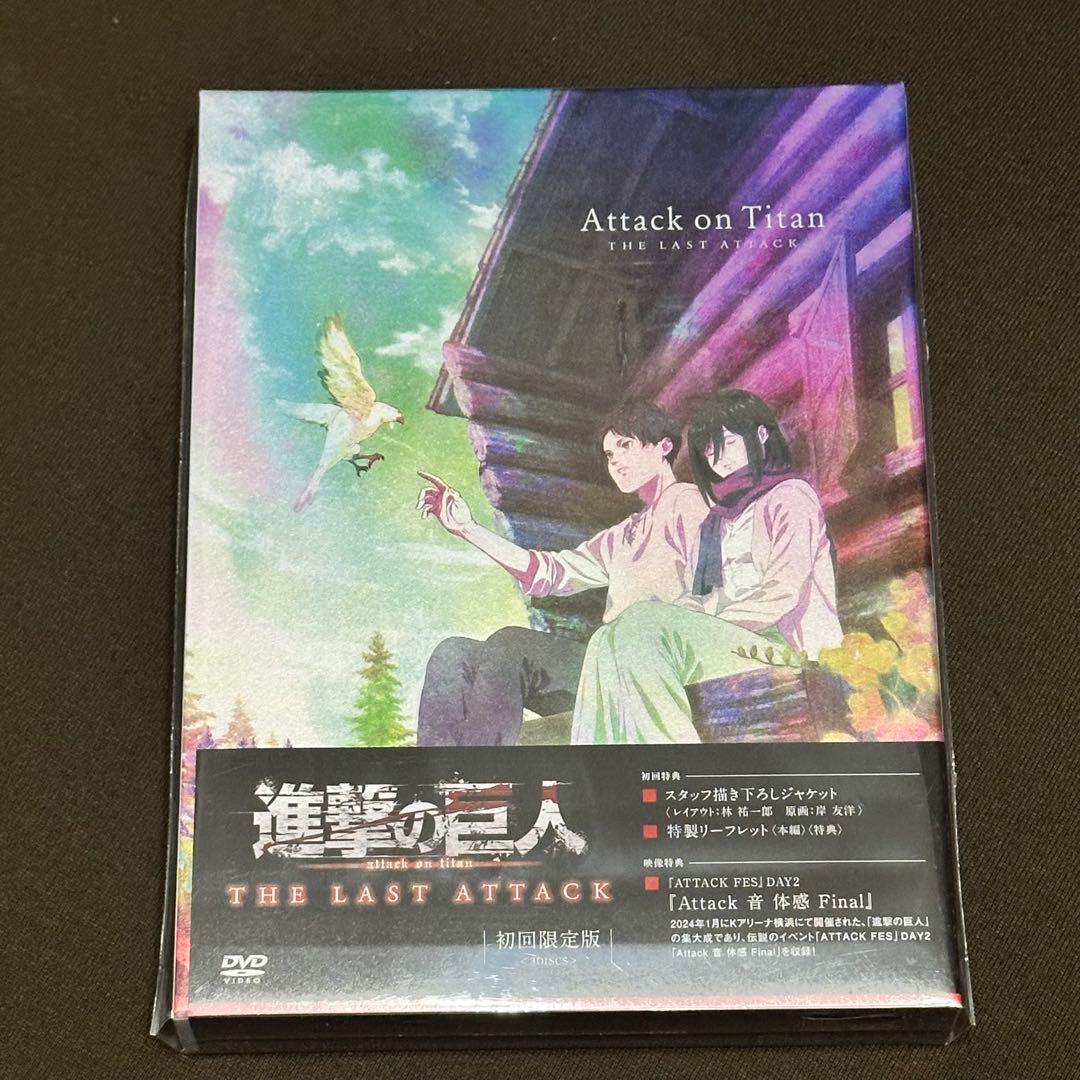 劇場版「進撃の巨人」完結編 THE LAST ATTACK DVD(3枚組） 進撃の巨人＞劇場版「完結編THE LAST ATTACK」復活上映 「再び、心臓を