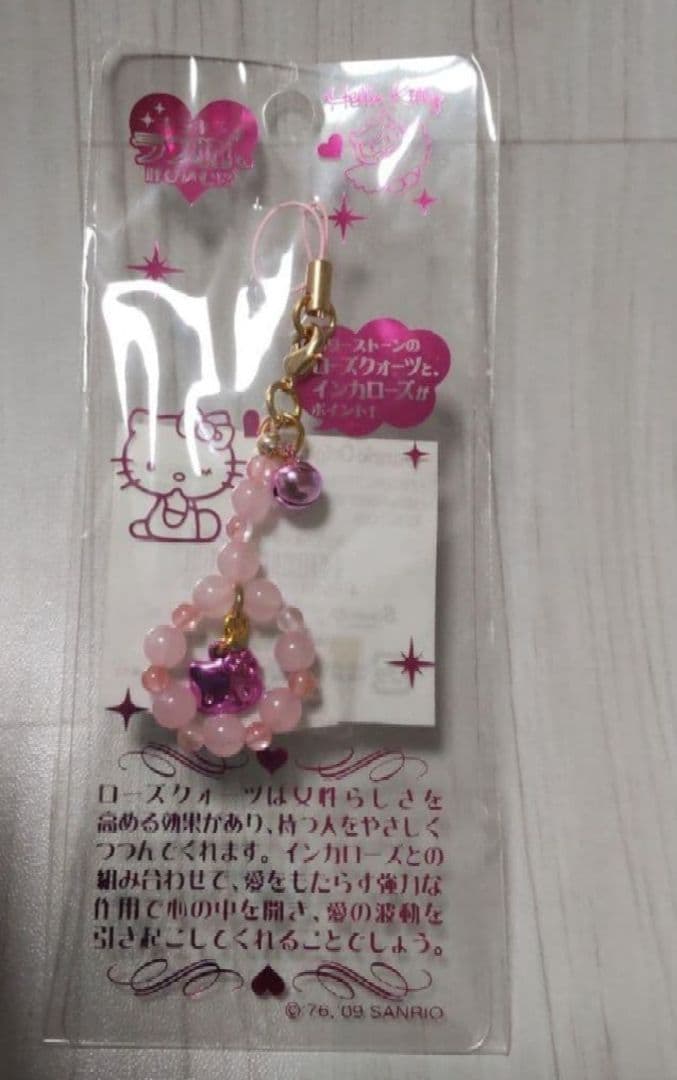 2009年 キティ LOVE運ストラップ