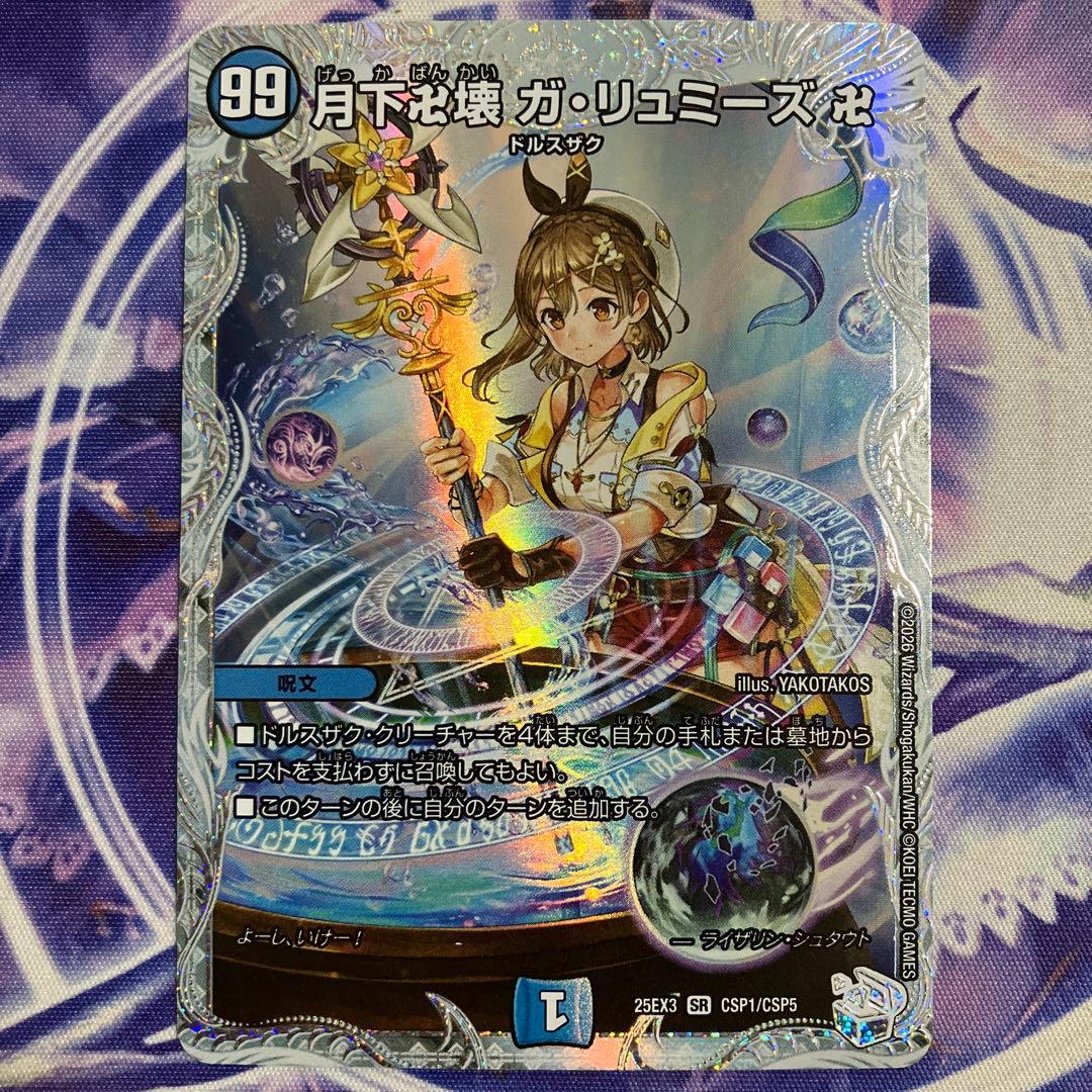 最安値 ラフルルラブ 金 最安値】 ラフルルラブ 金 トレジャー