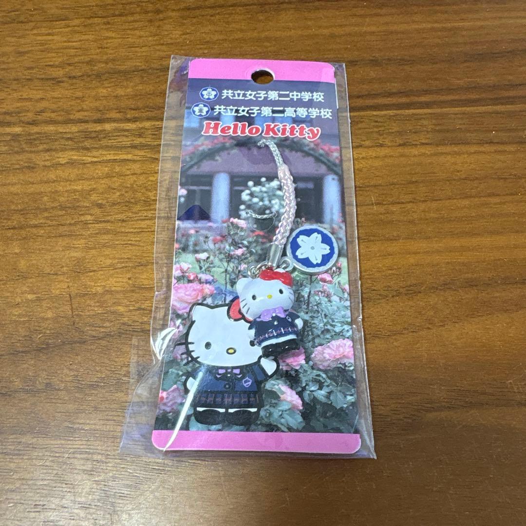 2013年製 ハローキティ 共立女子第二中学校 高等学校 根付　ストラップ