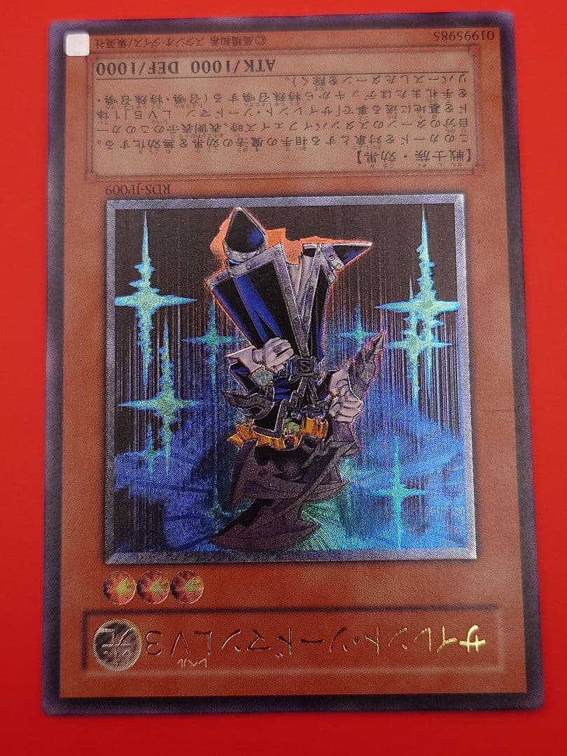 個人評価『7点以下』 レリーフ サイレントソードマンLV3 - メルカリ