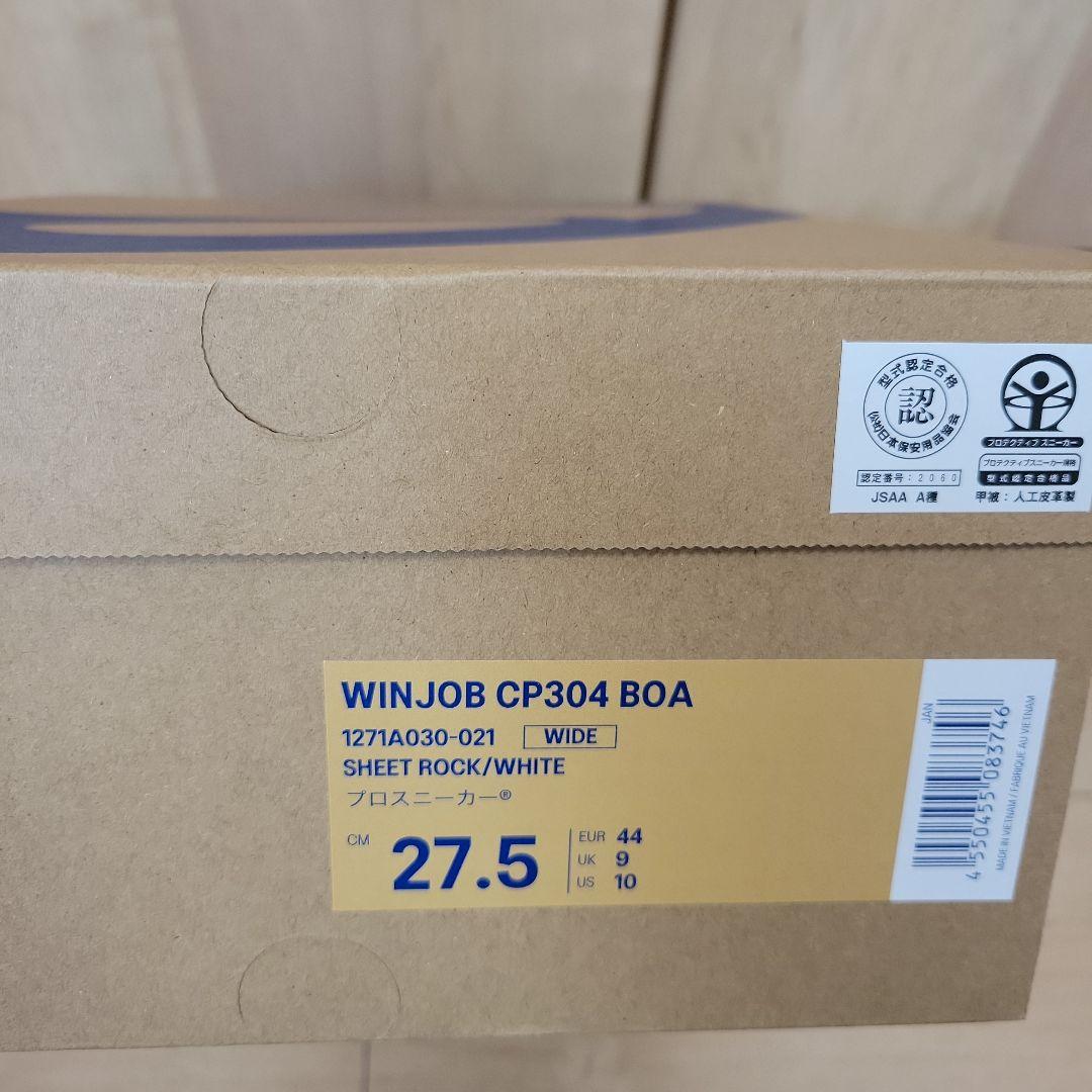 安全靴　アシックス　 ASICS WINJOB CP304 BOA 27.5cm