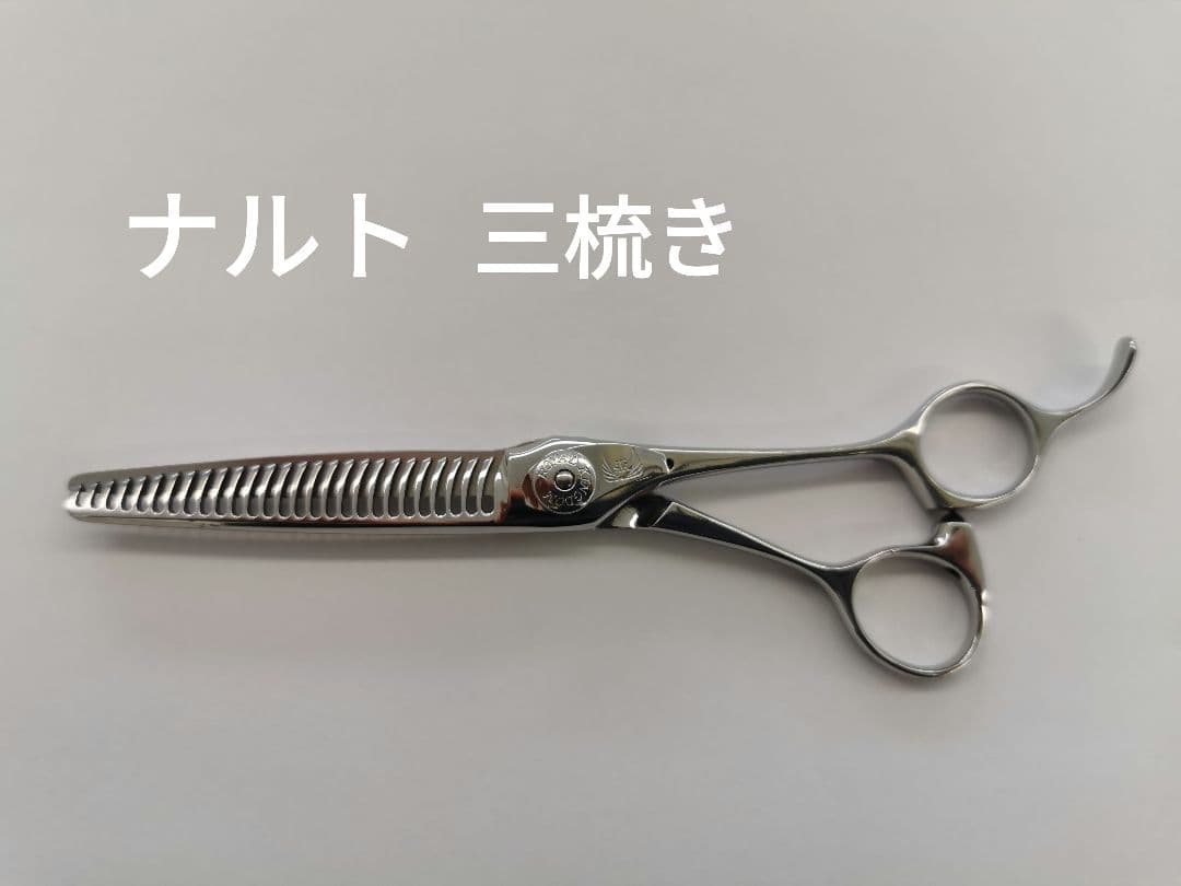 ナルトシザー 三梳き シーリング