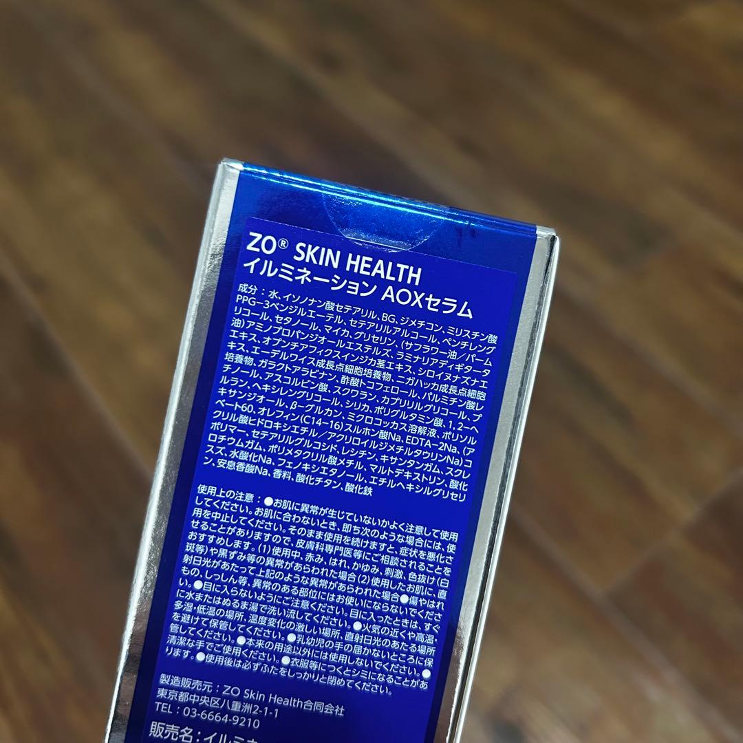 【新品】イルミネーションAOX セラム50ml