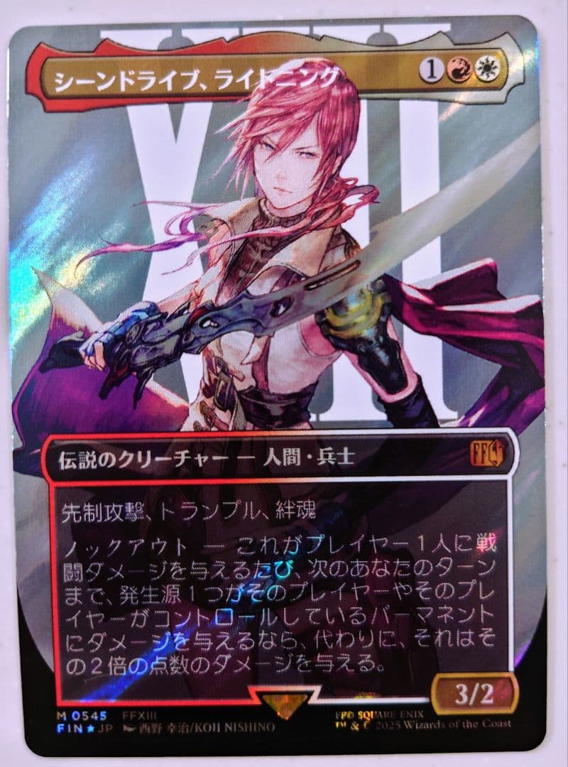 MTG FF シーンドライブ、ライトニングサージfoil