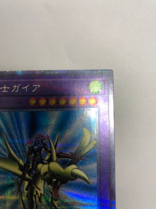 極美品】竜騎士ガイア プリシク 【極美品】竜騎士ガイア プリシク