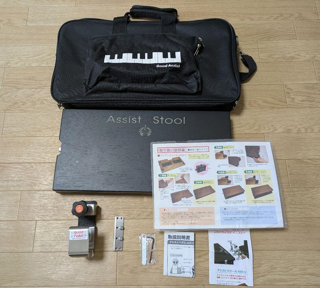 ピアノアシストスツール 専用バッグ アシストペダル おまけ付き（靴袋）