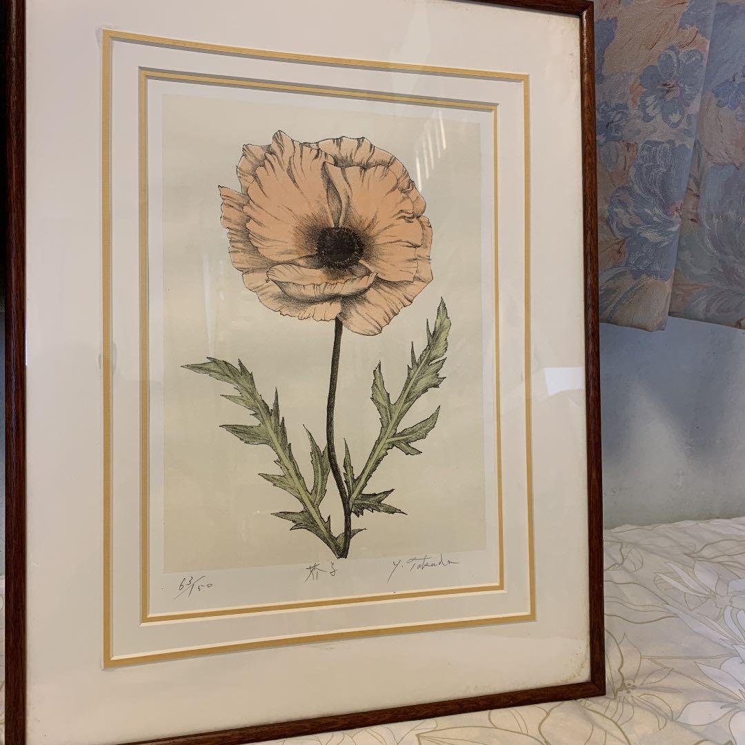 高田　保雄　芥子　63/150