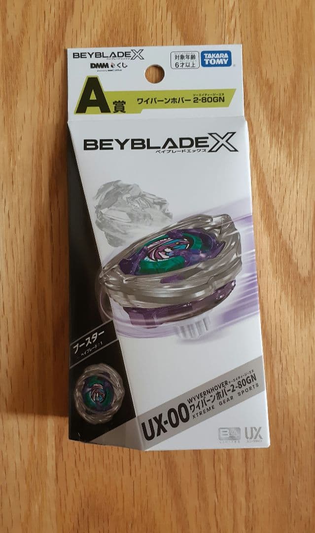DMMくじ　BEYBLADE X A賞　ワイバーンホバー2-80GN
